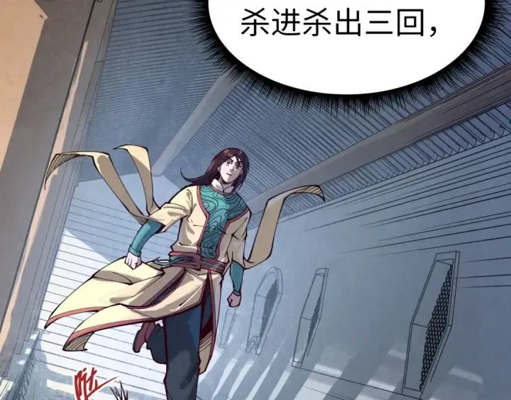 漫画《这一世我要当至尊》第155话 无上宫第130张图