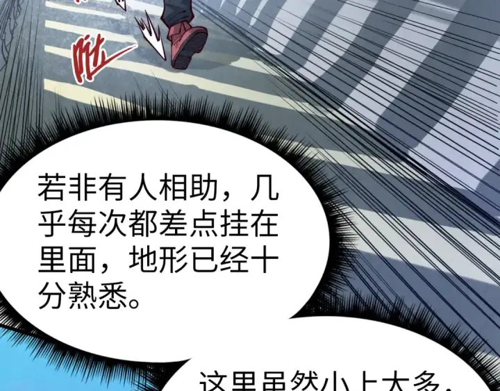 漫画《这一世我要当至尊》第155话 无上宫第131张图