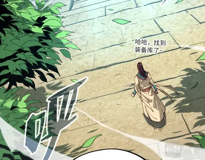 漫画《这一世我要当至尊》第155话 无上宫第134张图