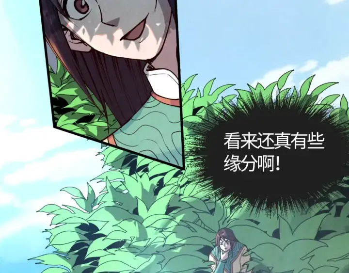 漫画《这一世我要当至尊》第155话 无上宫第142张图