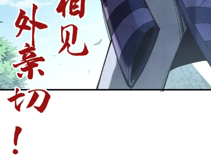漫画《这一世我要当至尊》第155话 无上宫第145张图
