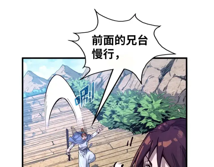 漫画《这一世我要当至尊》第155话 无上宫第15张图