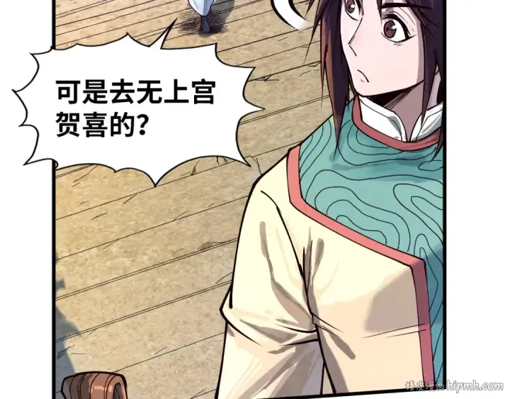 漫画《这一世我要当至尊》第155话 无上宫第16张图