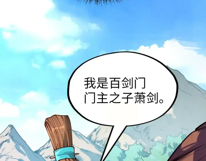 漫画《这一世我要当至尊》第155话 无上宫第18张图