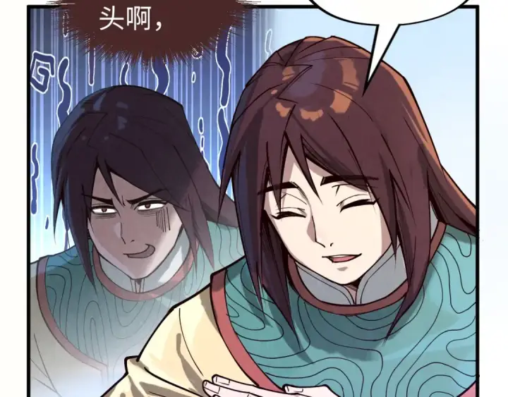 漫画《这一世我要当至尊》第155话 无上宫第22张图