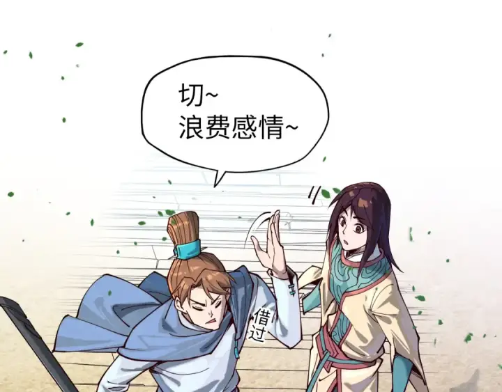 漫画《这一世我要当至尊》第155话 无上宫第27张图