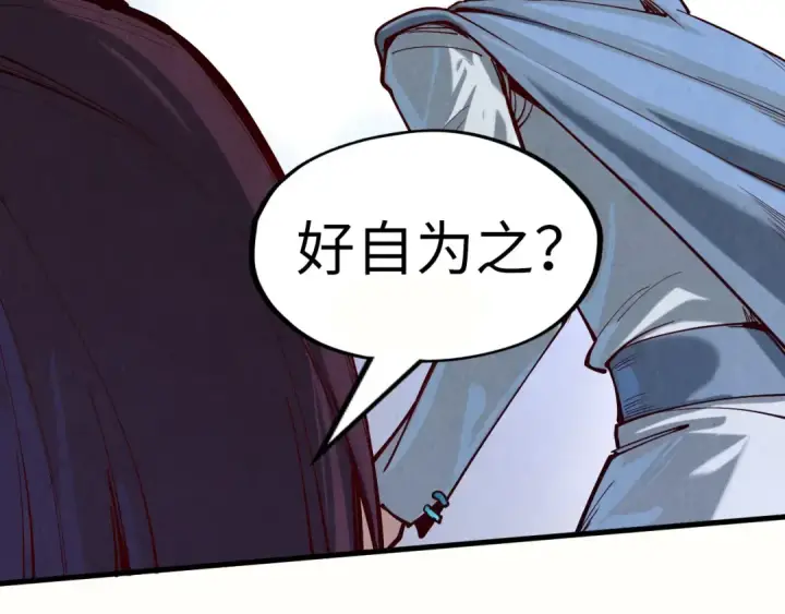 漫画《这一世我要当至尊》第155话 无上宫第30张图
