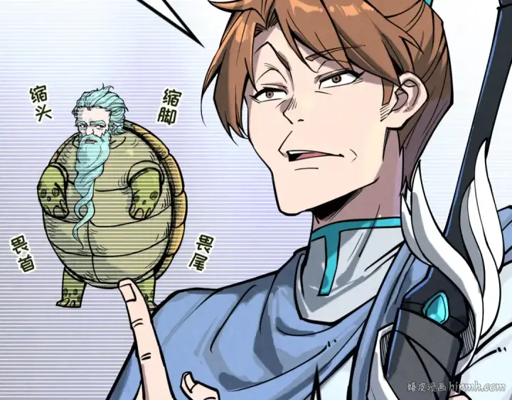 漫画《这一世我要当至尊》第155话 无上宫第40张图