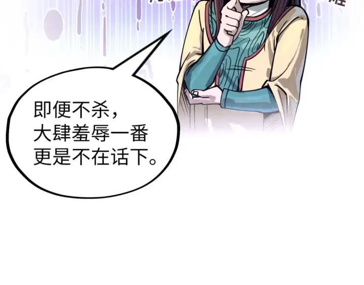 漫画《这一世我要当至尊》第155话 无上宫第52张图