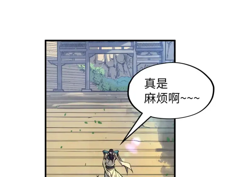 漫画《这一世我要当至尊》第155话 无上宫第53张图