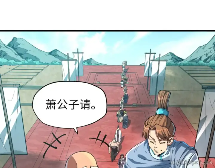 漫画《这一世我要当至尊》第155话 无上宫第56张图