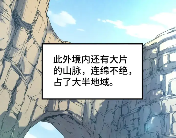 漫画《这一世我要当至尊》第155话 无上宫第6张图