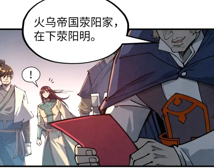 漫画《这一世我要当至尊》第155话 无上宫第62张图