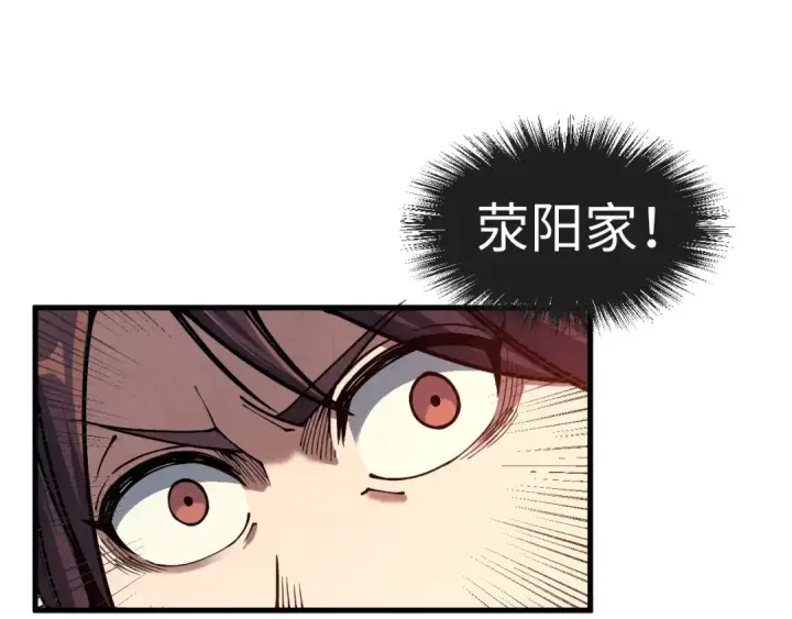 漫画《这一世我要当至尊》第155话 无上宫第63张图