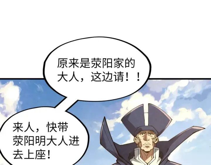 漫画《这一世我要当至尊》第155话 无上宫第65张图
