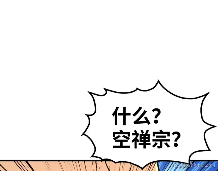漫画《这一世我要当至尊》第155话 无上宫第72张图