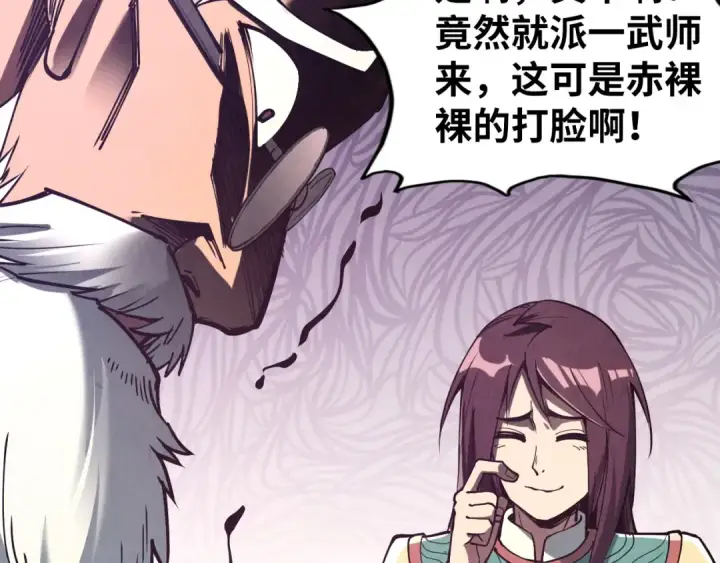 漫画《这一世我要当至尊》第155话 无上宫第78张图