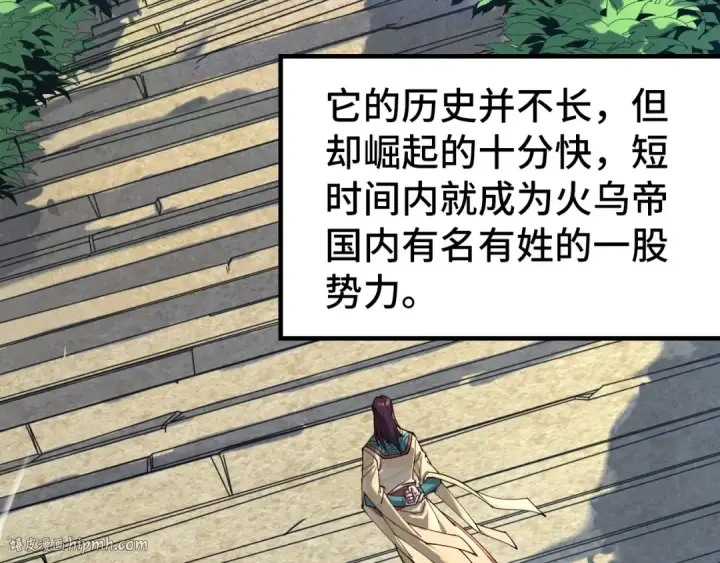 漫画《这一世我要当至尊》第155话 无上宫第8张图