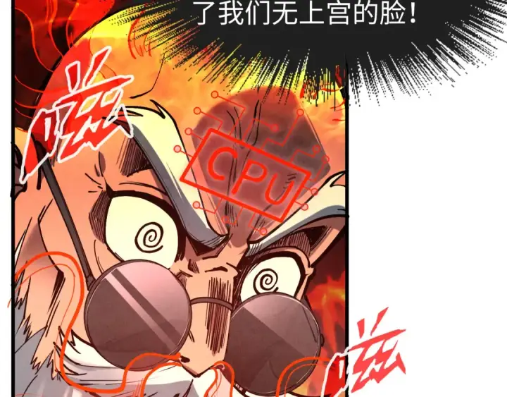 漫画《这一世我要当至尊》第155话 无上宫第81张图