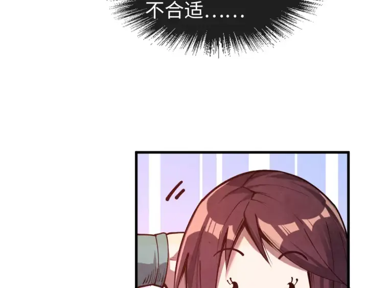 漫画《这一世我要当至尊》第155话 无上宫第83张图