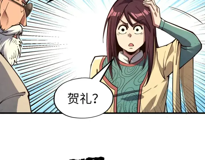 漫画《这一世我要当至尊》第155话 无上宫第87张图