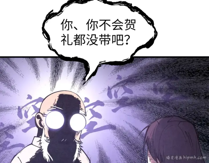 漫画《这一世我要当至尊》第155话 无上宫第88张图