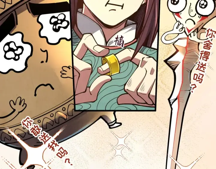 漫画《这一世我要当至尊》第155话 无上宫第91张图
