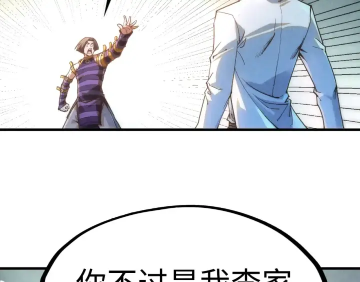 漫画《这一世我要当至尊》第156话 故人相见第100张图