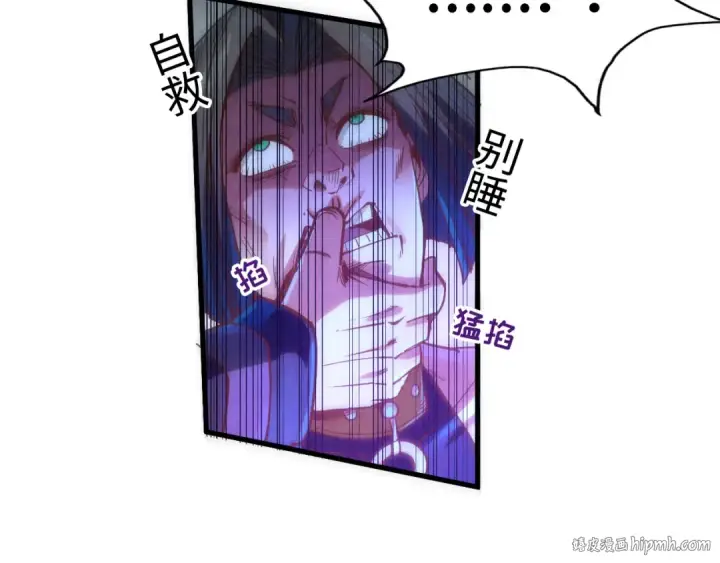 漫画《这一世我要当至尊》第156话 故人相见第104张图