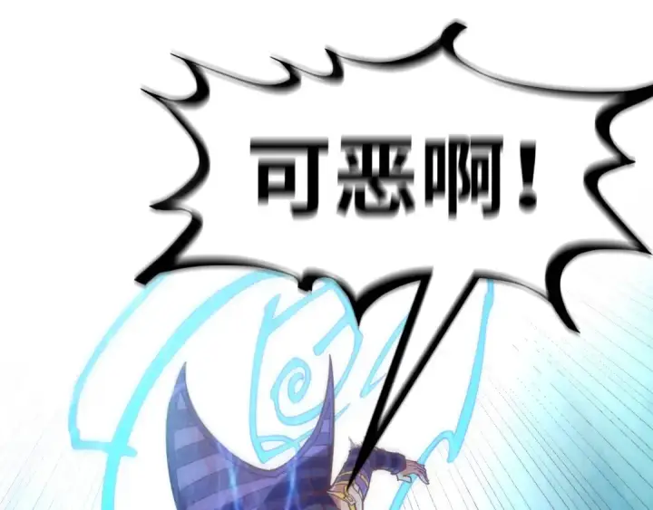 漫画《这一世我要当至尊》第156话 故人相见第105张图