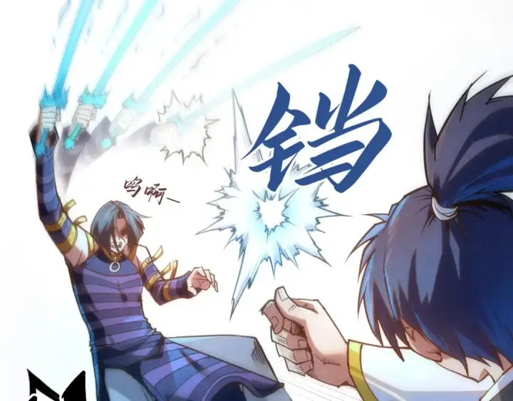 漫画《这一世我要当至尊》第156话 故人相见第110张图
