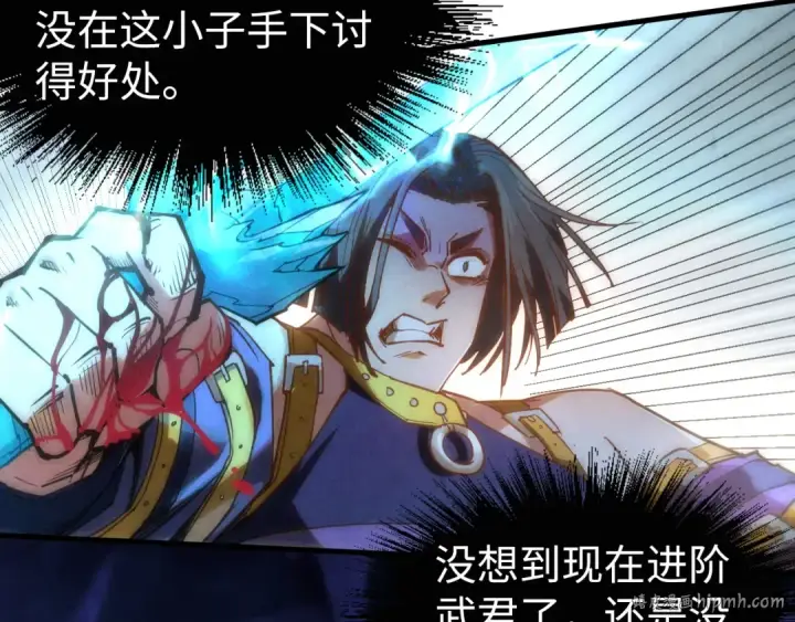 漫画《这一世我要当至尊》第156话 故人相见第112张图