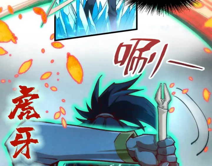 漫画《这一世我要当至尊》第156话 故人相见第124张图