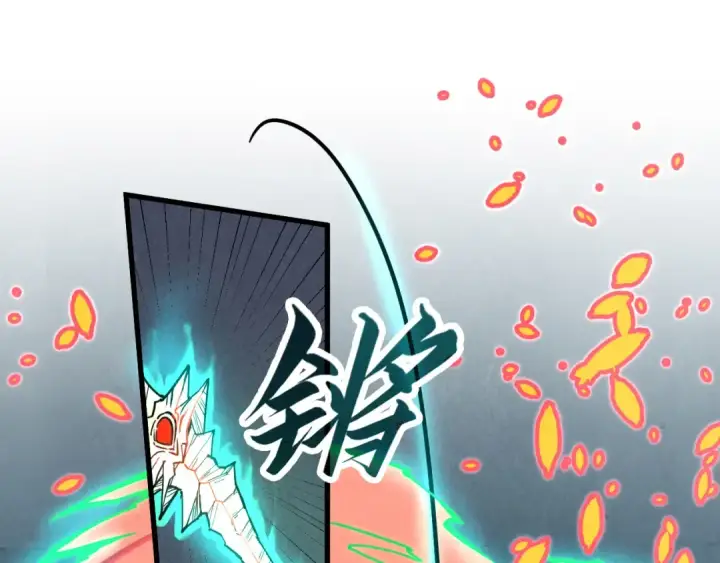 漫画《这一世我要当至尊》第156话 故人相见第131张图