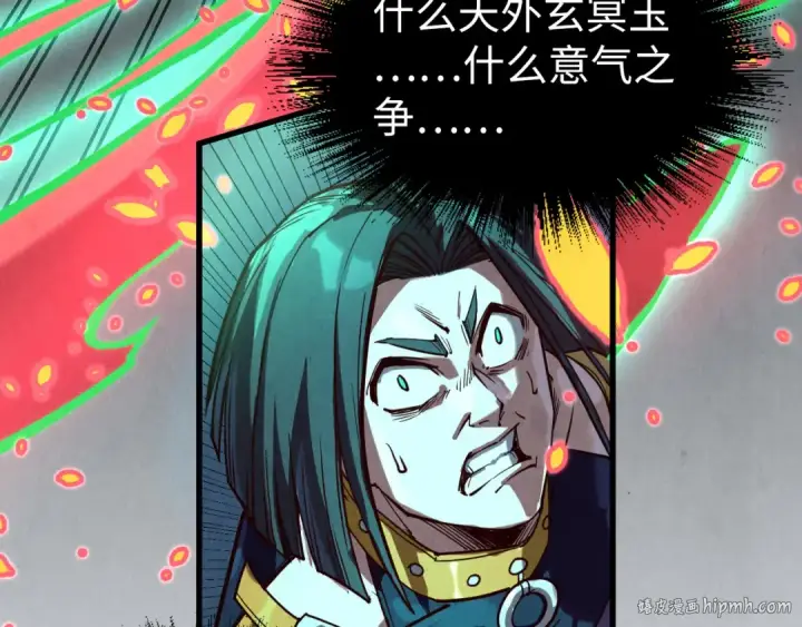 漫画《这一世我要当至尊》第156话 故人相见第136张图