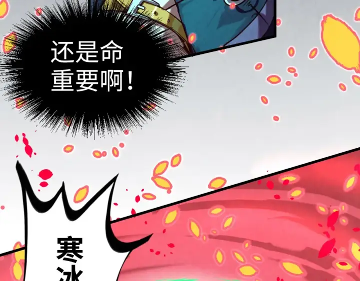 漫画《这一世我要当至尊》第156话 故人相见第137张图