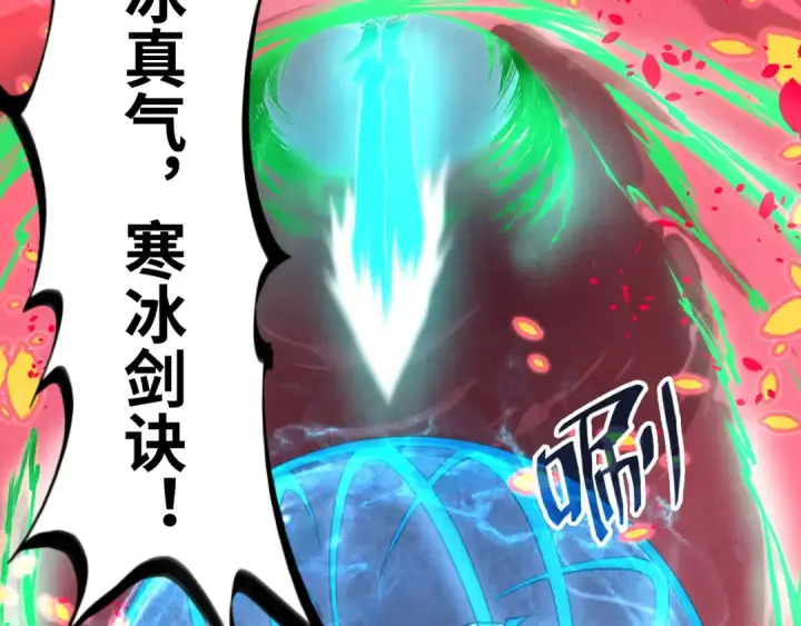漫画《这一世我要当至尊》第156话 故人相见第138张图