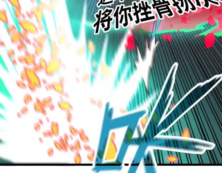 漫画《这一世我要当至尊》第156话 故人相见第142张图
