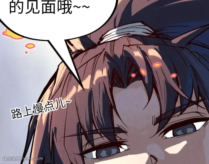 漫画《这一世我要当至尊》第156话 故人相见第144张图