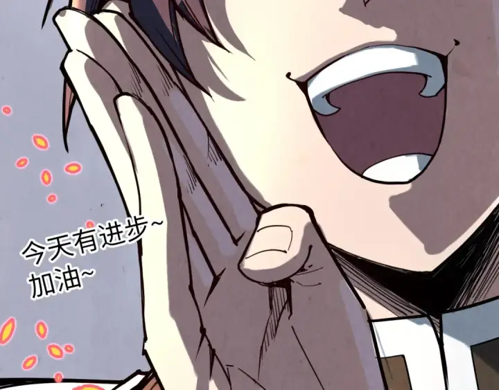 漫画《这一世我要当至尊》第156话 故人相见第145张图