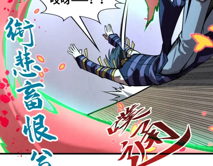 漫画《这一世我要当至尊》第156话 故人相见第147张图