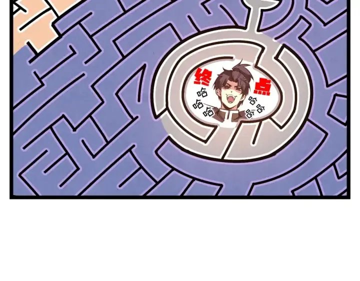 漫画《这一世我要当至尊》第156话 故人相见第153张图