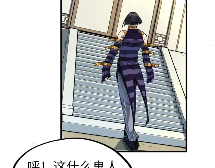 漫画《这一世我要当至尊》第156话 故人相见第22张图