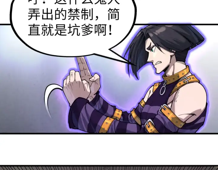 漫画《这一世我要当至尊》第156话 故人相见第23张图