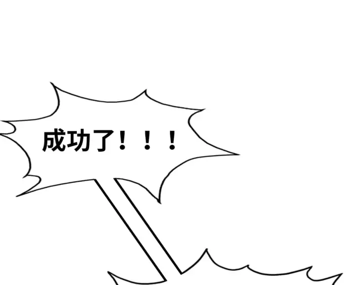 漫画《这一世我要当至尊》第156话 故人相见第26张图