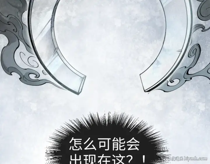 漫画《这一世我要当至尊》第156话 故人相见第32张图