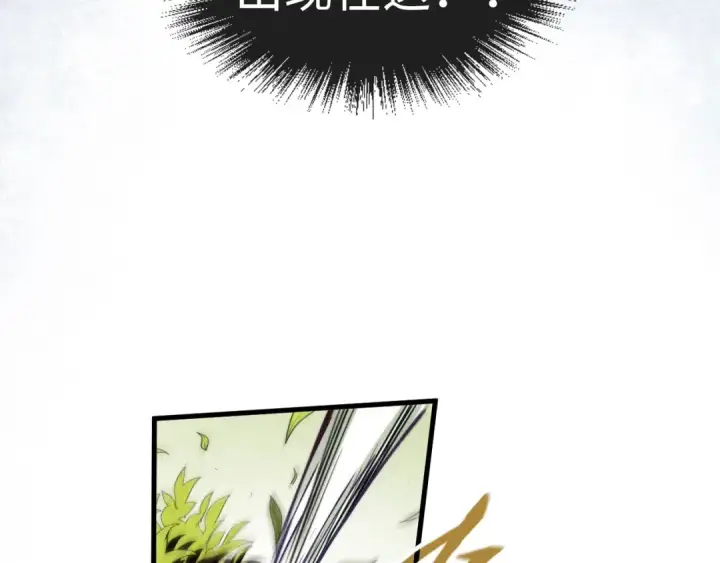 漫画《这一世我要当至尊》第156话 故人相见第33张图