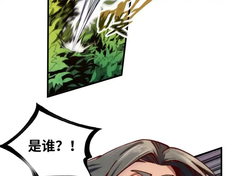 漫画《这一世我要当至尊》第156话 故人相见第34张图