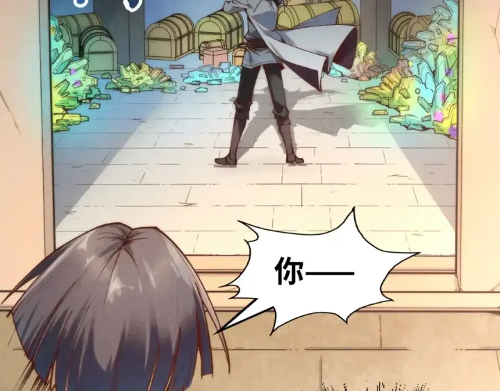 漫画《这一世我要当至尊》第156话 故人相见第43张图