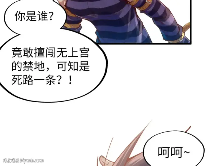 漫画《这一世我要当至尊》第156话 故人相见第48张图